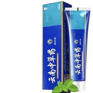 云南牙膏清洁亮白祛除烟渍润口清新口气