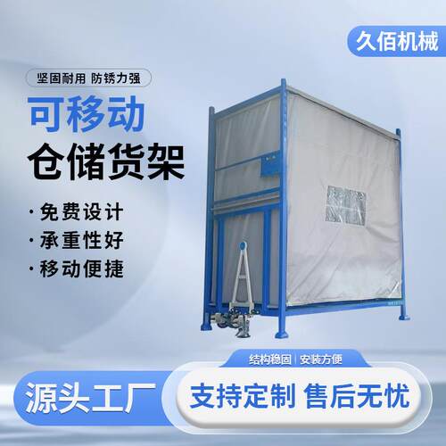 仓储架大型带轮移动不锈钢大承重容量可移动仓储货架源头发货