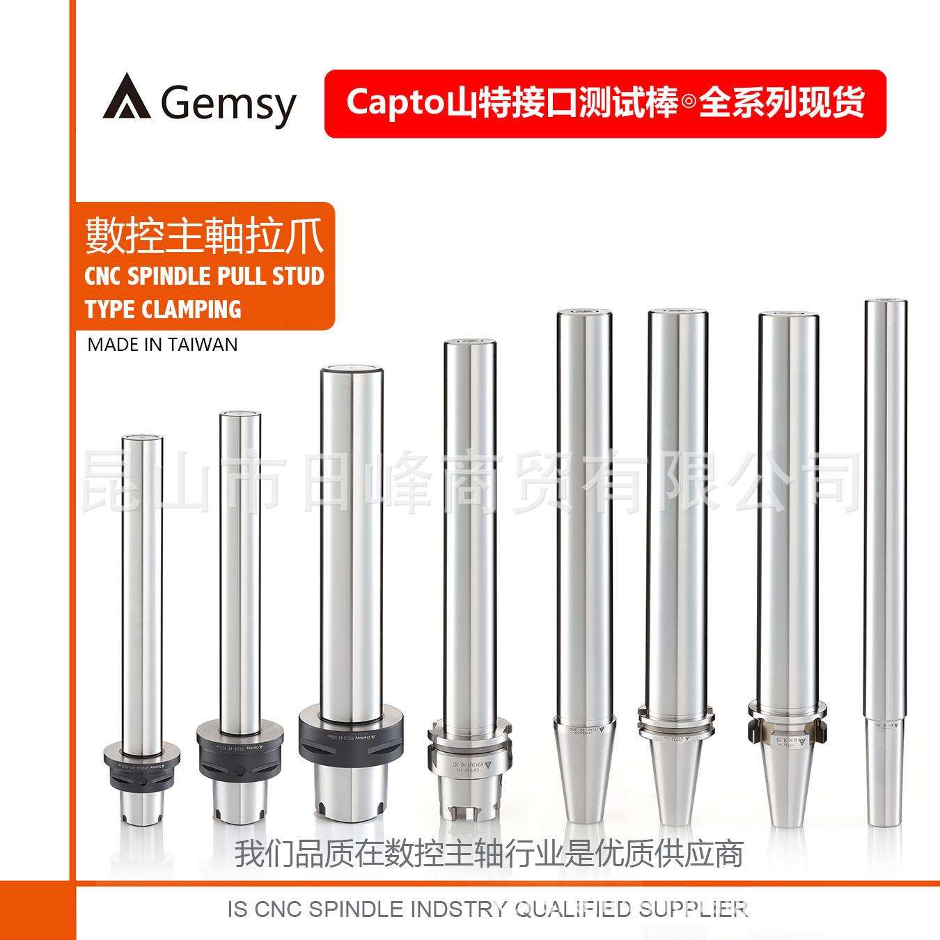 psc6主轴测试棒psc8主轴测试棒三坐标测头三坐标陶瓷测头