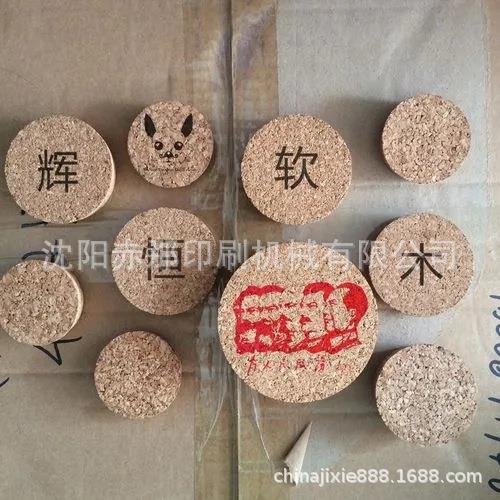 圆形木烫印机 红酒木塞烙印机 酒塞烫字机 软木塞图案烙印设备