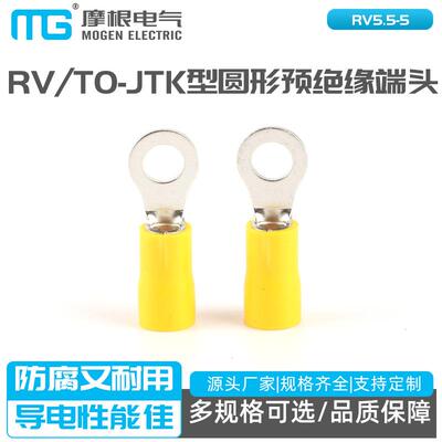 RV5.5-5 OT型线鼻子 接线端子 线鼻子 RV TO-JTK型圆形预绝缘端