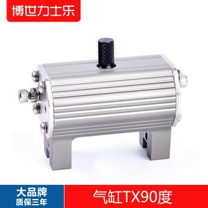 天行机械手配件 机械手爪旋组 旋转轴 气缸90度翻转 气缸TX90度