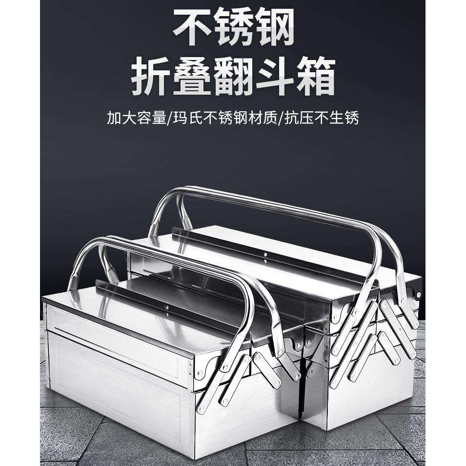 M&不锈钢工具箱工业级工具收纳箱折叠家用整理箱多功能三层加厚带