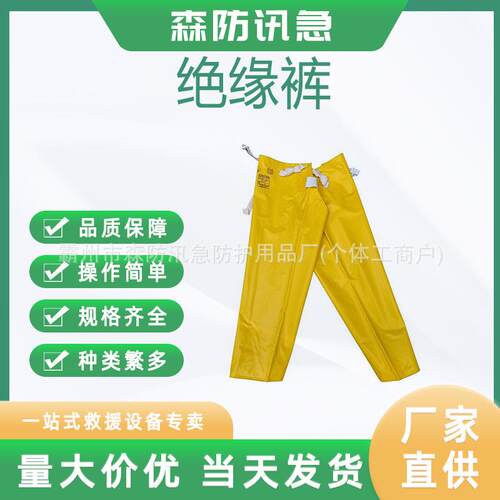 不停电作业导电裤AHIP-PT-2-SEVA树脂防护裤耐高压安全绝缘裤