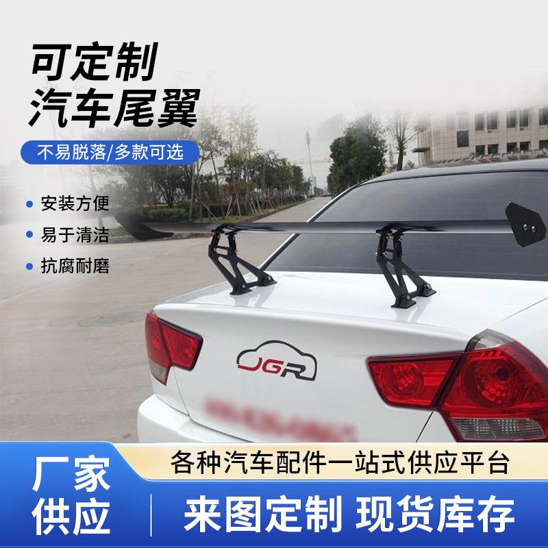 汽车尾翼大尾翼免打孔汽车改装通用铝合金黑色赛车三厢定风翼