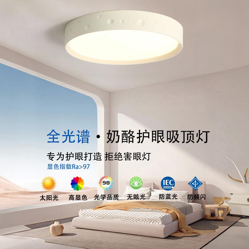 卧室灯现代简约创意树脂主卧灯具奶油风全光谱护眼个性房间吸顶灯