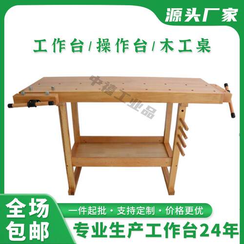 厂家优惠多功能榉木木工桌 学校木工坊 操作台 实验台