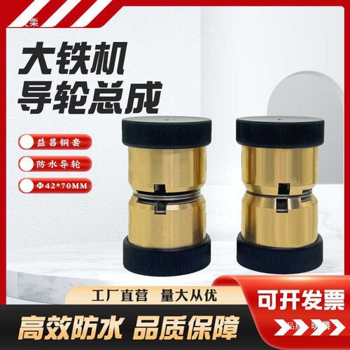 线切割配件大全易穿丝导轮总成42广东大铁机免穿丝70伞型导轮
