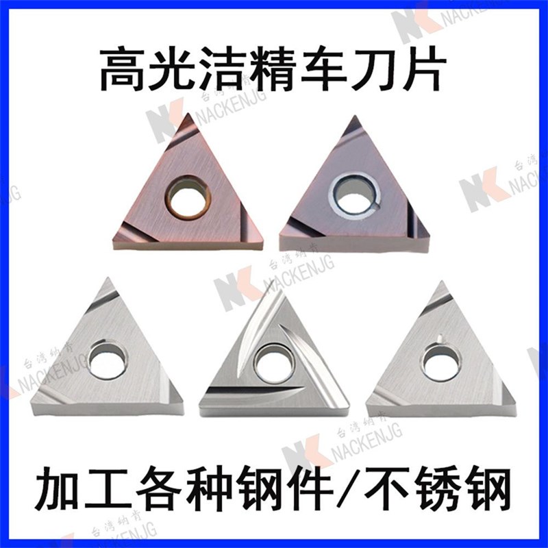 TNGG160402/04R-F/sL-F TN60 NX2525金属陶瓷数控精车刀片三角超