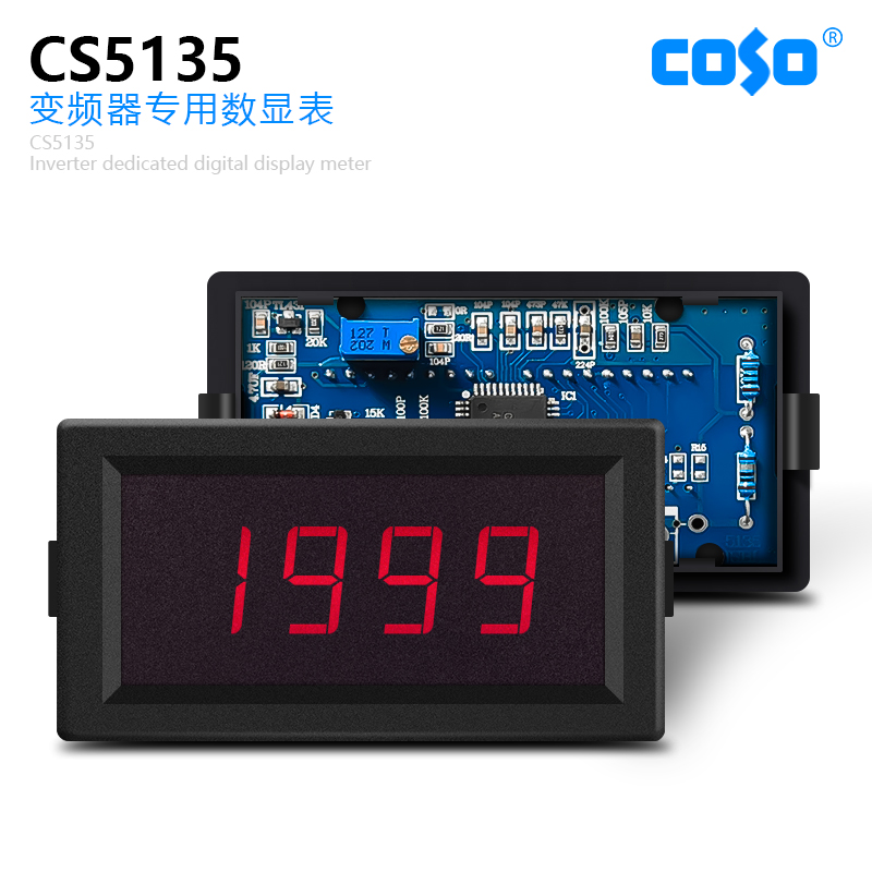 创索CS5135变频器专用测量表 频率表 转速表 线S速度表 数字转速