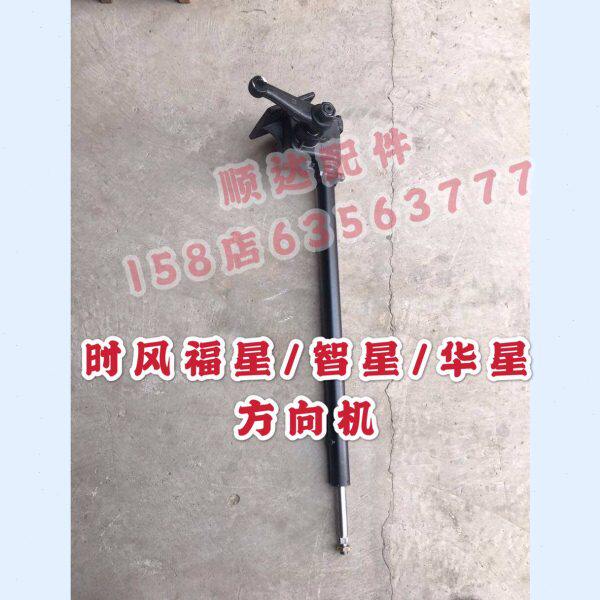 时风智星福星华星单缸四轮车配件 方向机转向机一体机