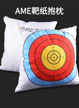 反曲弓复合弓射箭靶纸办公室抱枕AMFE箭靶定做靠垫坐垫可拆卸枕套