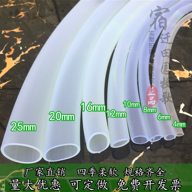 家用硅胶软管透明家用水泵水管浇花塑料管水平管管子4分.6分牛筋