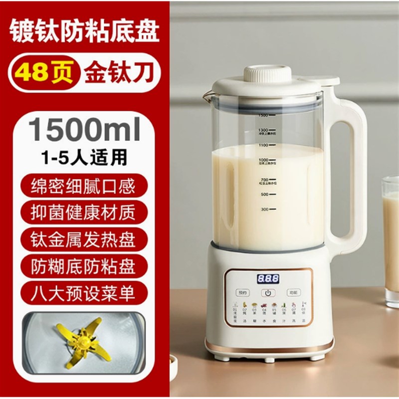 2025新款破壁豆浆机小型家用全自动静音免M煮免滤无渣榨汁机料理