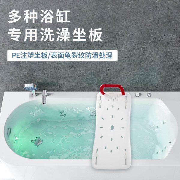 卫生间浴缸座板洗澡板坐凳老人浴室防滑安全座板孕妇沐浴浴盆坐板