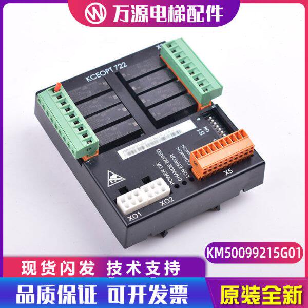 通力电梯KM50099215G01 KCEOPT722板 KCE系统 消防板 I/O板全新 - 实物图