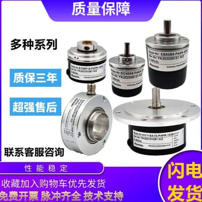 宜科型旋转编码器EC58W12-H6R4-1024.4 1000 600 2000 质保