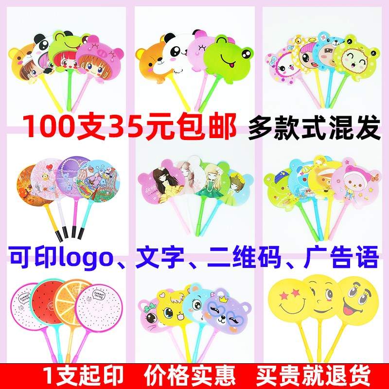创意地推文具可爱卡通扇子笔定制loDgo二维码广告宣传小礼品圆珠