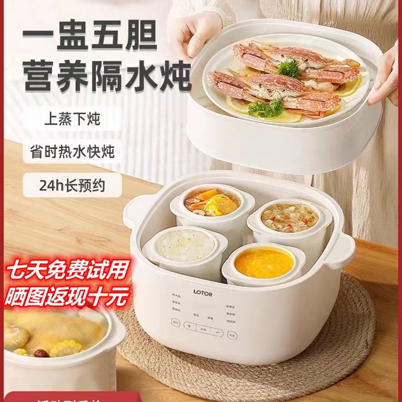 lotor小浣熊电炖m盅家用全自动陶瓷煮粥煲汤炖汤隔水炖电炖锅1-3