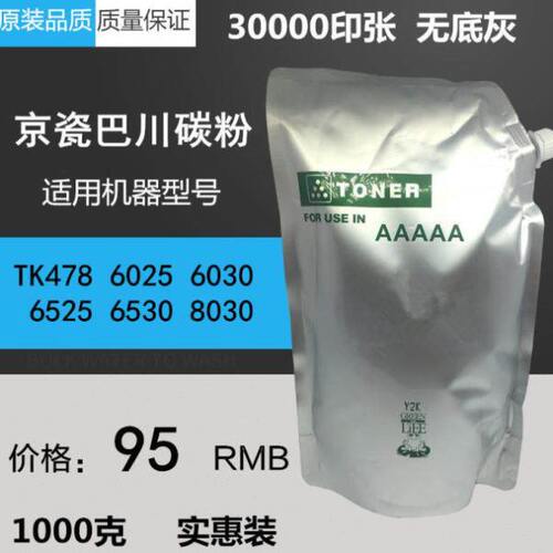 长明适用京瓷 448 TK458 TK478 180 181 220 221 1800 碳粉 墨粉