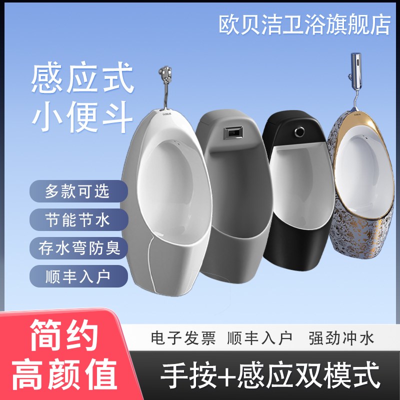 小便斗金色陶瓷挂墙式自动冲水一体卫生间立O式尿斗智能感应小便