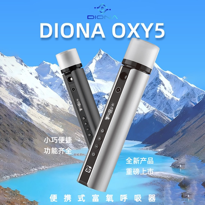 迪欧娜DIONA Oxy5 便携式聚氧宝 聚氧26%-39% 支持雾化功能 295g