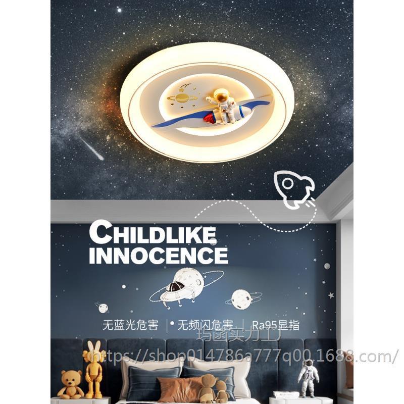 卧室吸顶灯儿童房灯卡通护眼书房餐厅圆形主卧室房间灯全光谱灯具