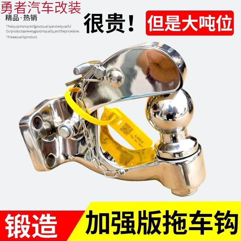坦克300坦克500哈弗H9途乐Y62普拉多霸道拖车牵引钩不锈钢加强版