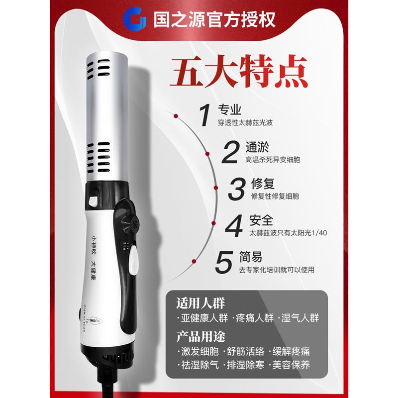 国之源太赫兹小神吹升级量子仪养生能量仪光波细胞热疗仪源头工厂