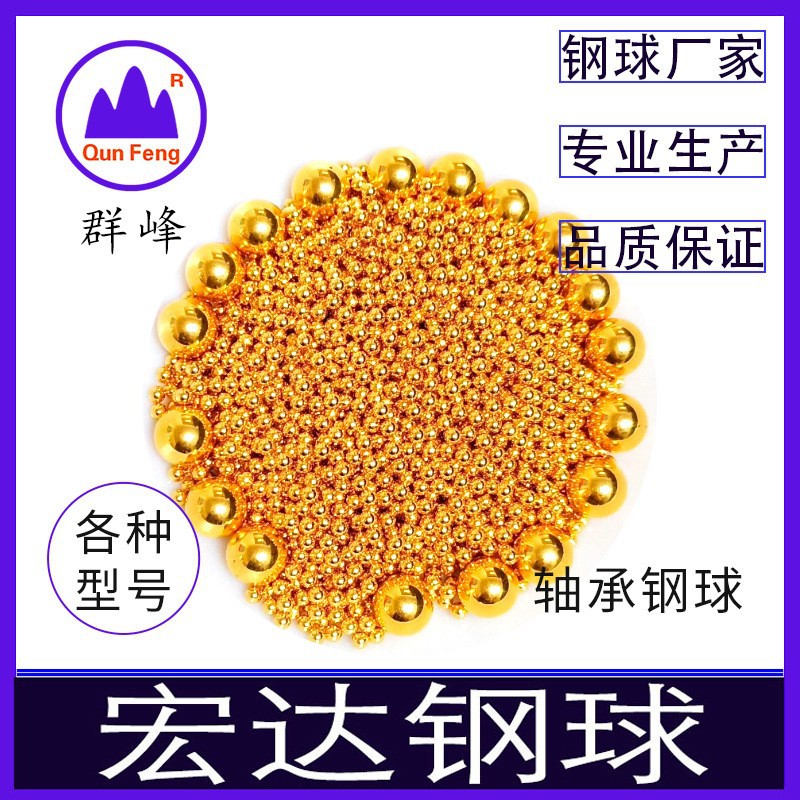 现货 轴承球玩具钢棒 精密不锈钢球滚针 铝球1mm2.8mm5mm6.35mm