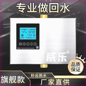 厂家直发新款WEILE威乐回水器热水循环系统零冷水回水泵无回水管