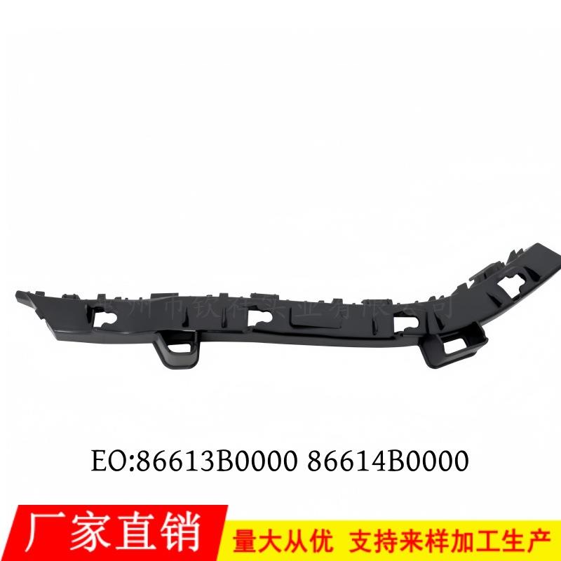 适合于2017-2018 Forte后保险杠支架 后杠支架86613B0000