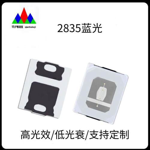 2835蓝色LED贴片灯珠 2835蓝光高亮led灯珠 汽车灯光源植物生长灯