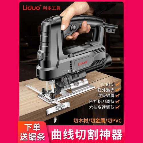 电动曲线锯木工锯电锯家用木板切割机往复锯小型手持木工工具大全