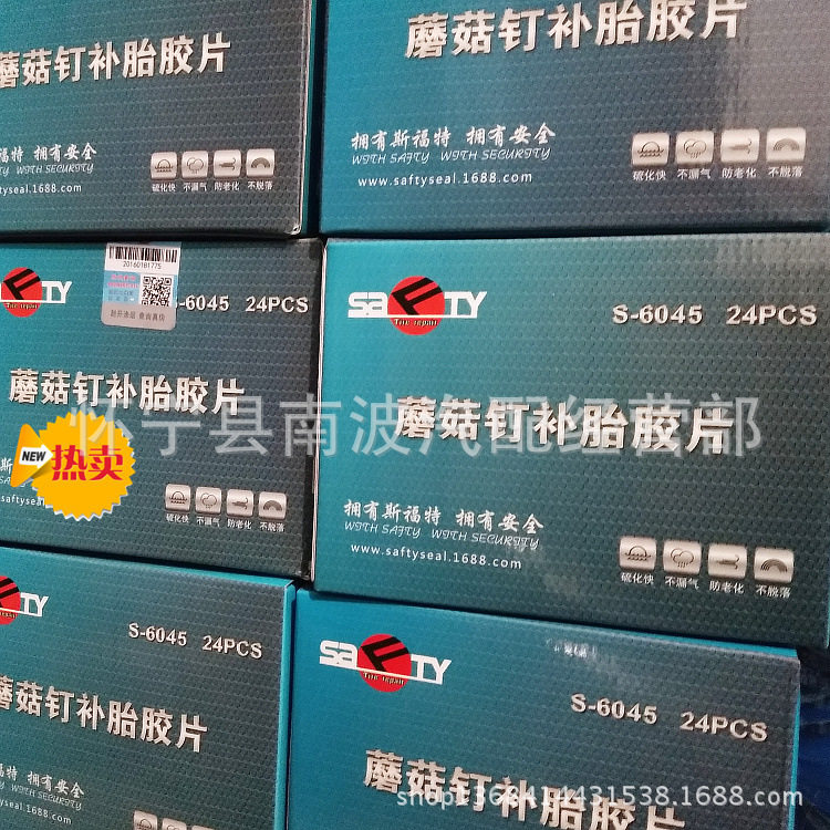 蘑菇钉S-6045、4.5MM图钉塞轮胎整体塞钻头轮毂防滑美观车用