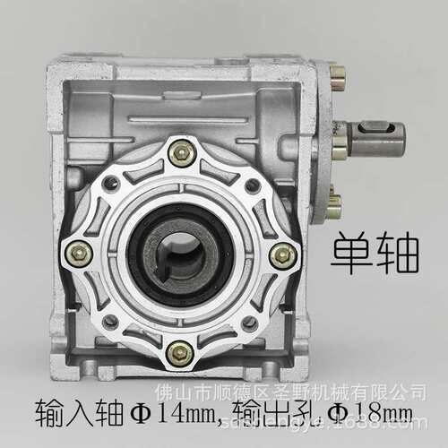 直边机铝壳减速箱RV40减速机玻