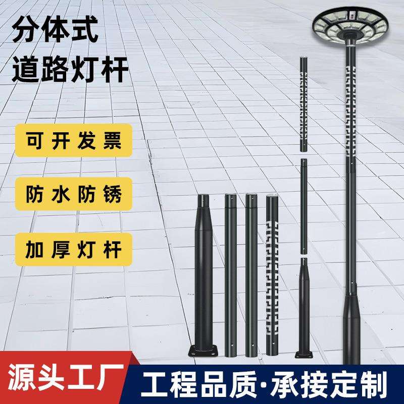 家用庭院路灯户外杆led高杆灯分体式太阳能路灯杆6米新农村监控杆