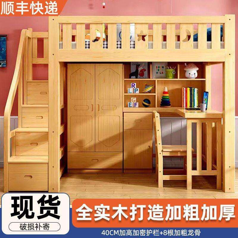 实木上床下桌高低床上一体组合衣柜多功能书桌学习床高架小户型