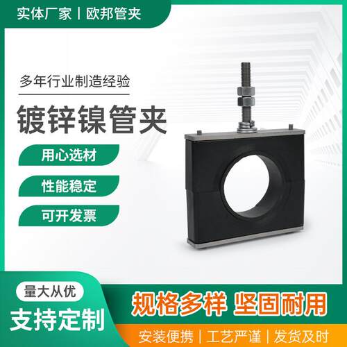 镀锌镍管夹轻型管夹 轻型塑料管夹 双层管夹 规格齐全