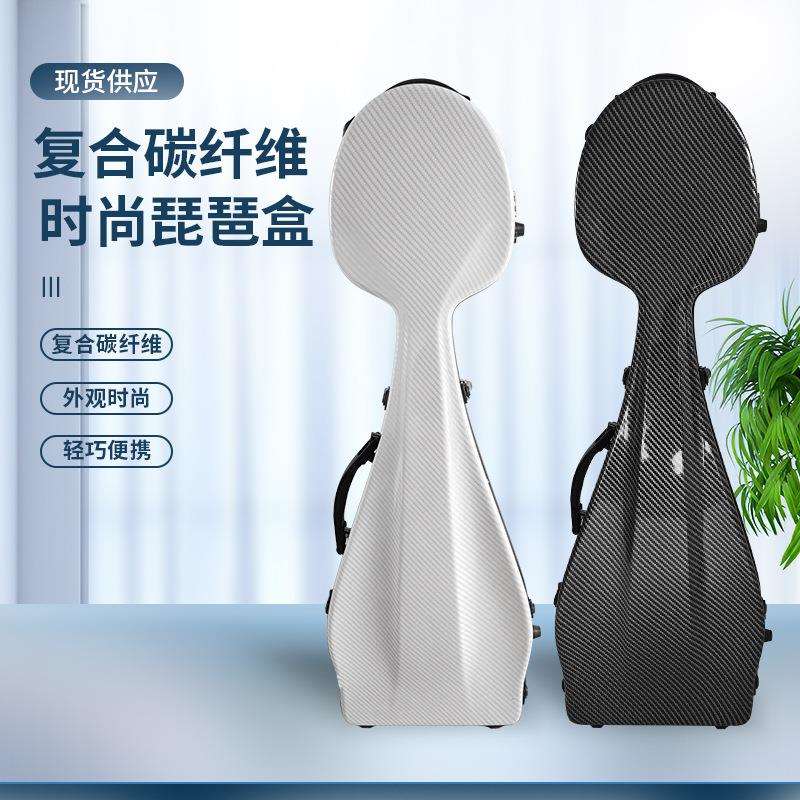 高档复合碳纤维成人琵琶琴盒 琵琶琴盒 带滑轮琵琶琴盒双肩背防摔图片
