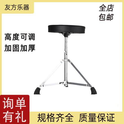 天津鼓凳高度可升降加粗架子鼓的鼓凳爵士鼓鼓凳通用鼓凳25-T50