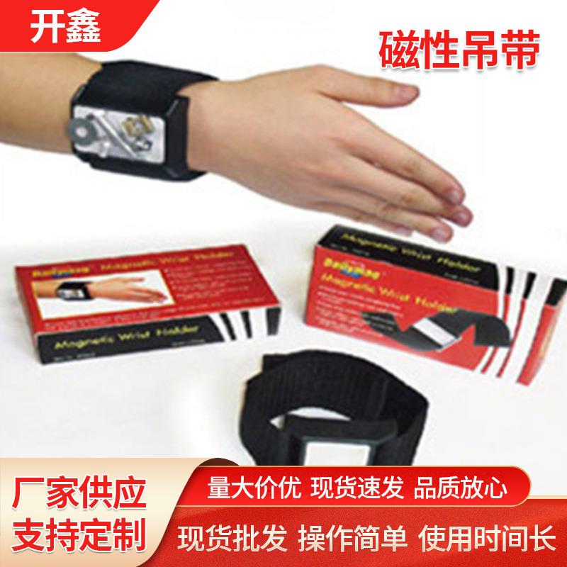 厂家销售 磁性吊带 磁性吊带 厂家销售 磁性吊带 磁性吊带