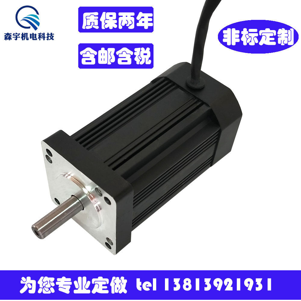 可修改参数无刷直流电机57BL-A24V厂家直销微型电机马达
