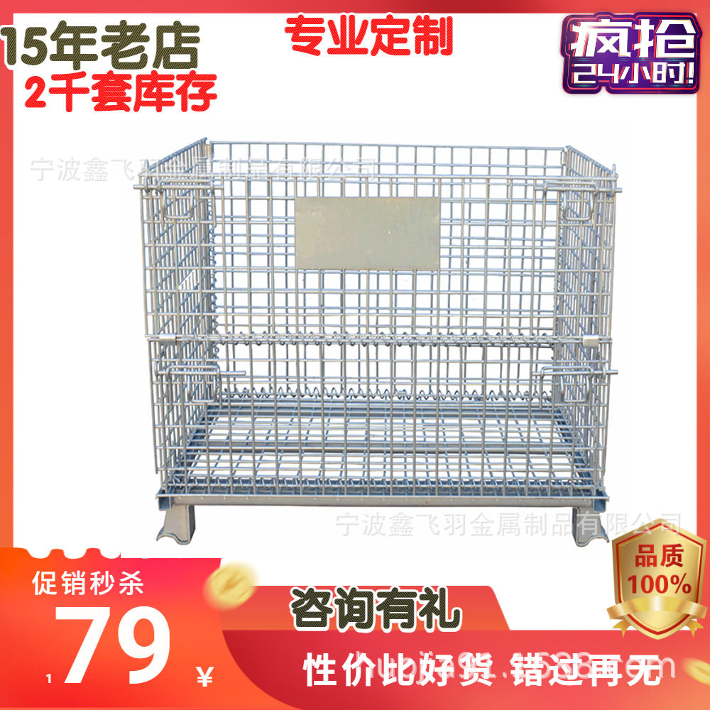 隔开仓储笼仓库重型金属推车批发五金货架工具轮子脚轮铁笼周转箱