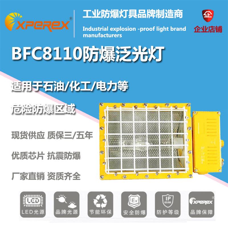 BFC8110a泛光灯BTC6150-J400W MH气体放电灯 金卤灯
