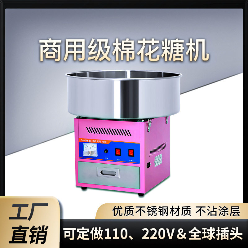 炉仕多商用棉花糖机彩色棉花糖花式摆地摊设备小吃设备棉花糖机
