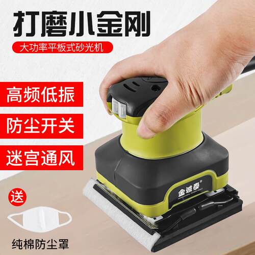 kt砂光机电动小型平板墙面打磨机砂纸腻子抛光家用多功能木工工具