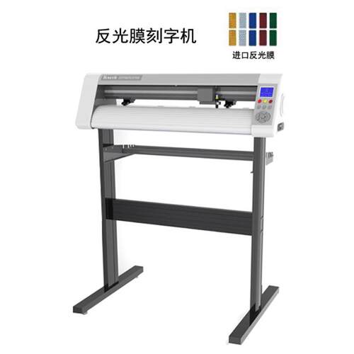 酷刻T24X反光膜刻字机 电脑广告刻字机价格
