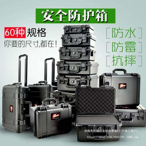 隽狼防护工具箱防潮防水仪器仪表摄影相机设备装备手提收纳盒