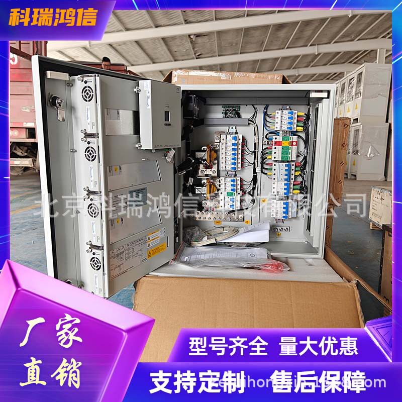 中兴室外壁挂式通信电源系统ZXDU68H002V5.0高频开关电源整流器